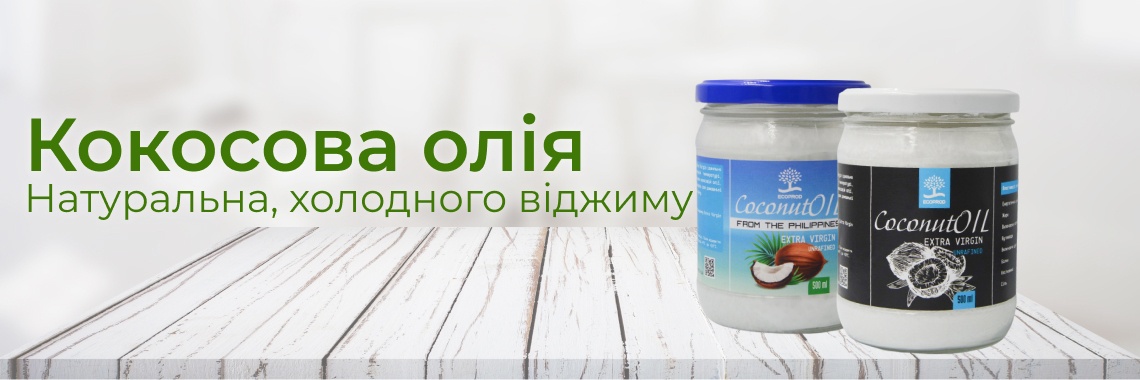 Кокосова олія