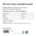 Масло какао 1 кг